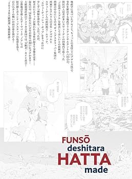 紛争でしたら八田まで(17) (モーニング KC) | 田 素弘 |本